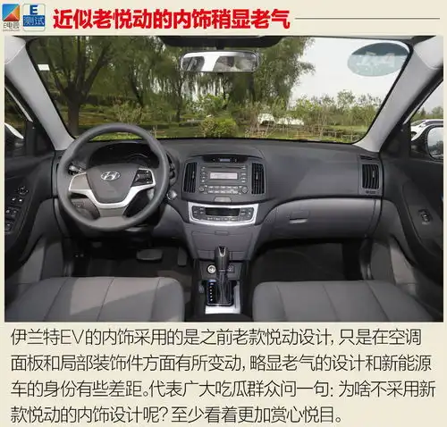 操控是优势续航很实在测试北京现代伊兰特ev
