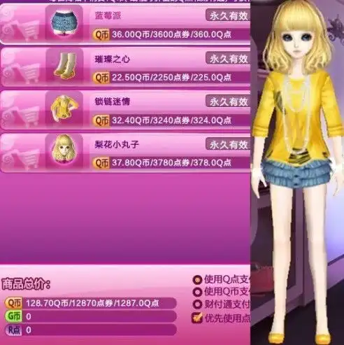 炫舞女生好看的衣服麻烦带图带名字,钱不是问题
