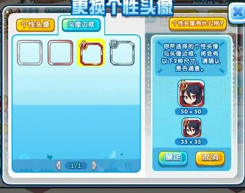 为什么没有头像边框
