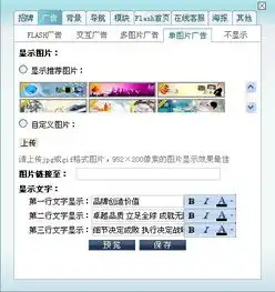 慧聪网公司招牌怎么上传店标我上传图片到那上面之后看不到有保存或者确定这些按扭的
