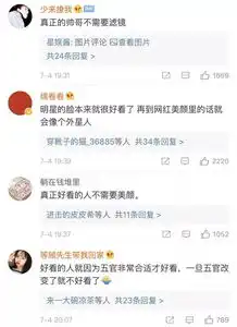 快手网红直播毁容男明星网友都被吓坏了

