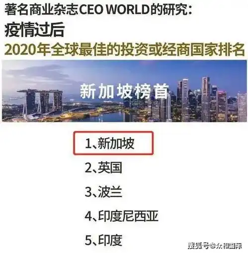 新加坡银行为何能成为避风港
