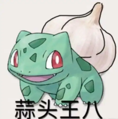 精灵宝可梦系列游戏卖出3亿份,抓个蒜头王八就这么好玩
