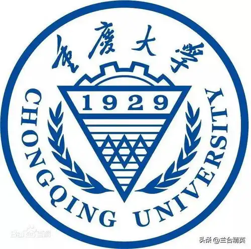 重庆大学vs西南交通大学
