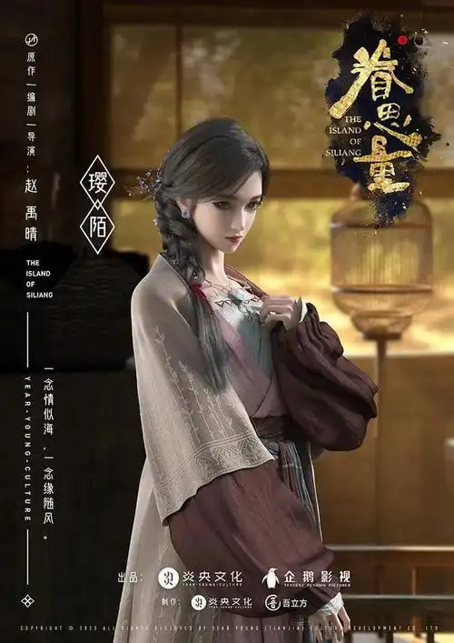 眷思量壁纸头像奉眠女神太美了颜值盛宴
