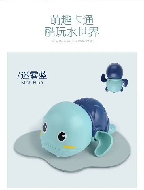抖音发条上链大头乌龟游泳酷游戏水宝宝洗澡玩具婴儿浴室男孩女孩
