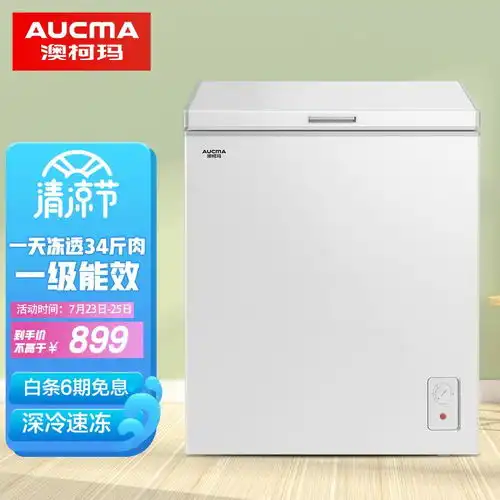 原价949现价899澳柯玛aucma150升冷藏冷冻转换冰柜单温母婴母乳小冰箱一级能效家用冷柜bcbd150hyne
