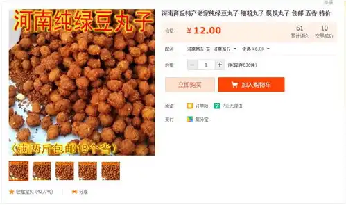 血拼完了,淘宝上卖得最火的商丘特产是啥,第一名你猜对了吗
