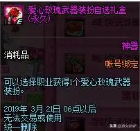 职业平衡,6070tp技能,玫瑰赠女神,团队模式之非凡任务活动
