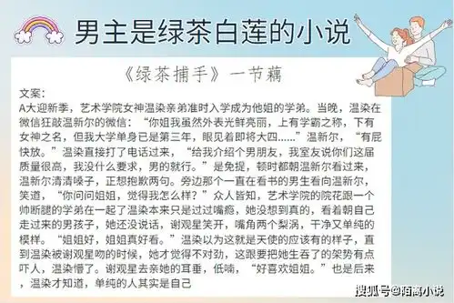 6本男主是绿茶白莲文,强推夫人跟老爷的小妾跑了我太吃温柔这挂了
