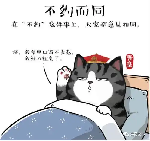 防疫指南9组漫画给日常防护划重点
