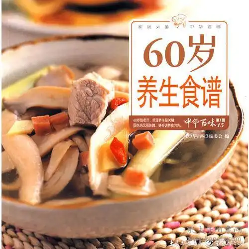 吃对食物健康100分
