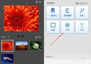 美图秀秀怎么给多张图片批量添加水印
