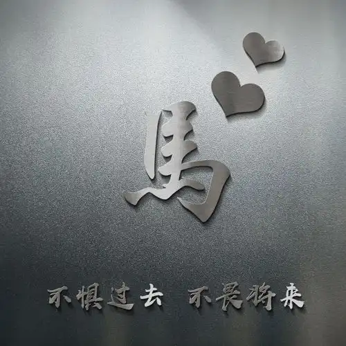 你的头像该换了,40张3d质感励志商务签名头像,高端大气上档次
