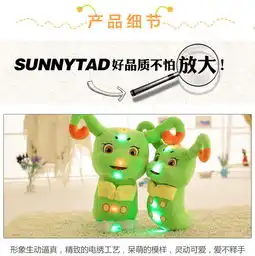 糖宝公仔正版花千骨会发光说话糖宝毛绒玩具
