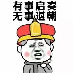 古代大臣上朝时想上厕所了怎么办解决办法竟然是这样的
