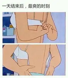 论女人最爽的瞬间,我想你肯定赞同
