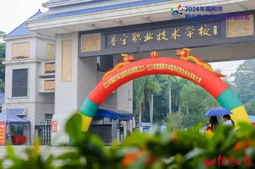 揭阳市职业教育活动周暨全市中职学校学生专业技能大赛启动
