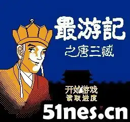 最游记之唐三藏
