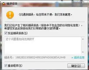 自从更新系统win7电脑上的qq为什么总是报告错误
