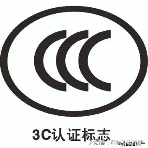 如何免办ccc认证哪些情况可以不需要办ccc证书
