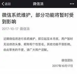 维护期间不适合分手,因为你无法更换掉你的情侣头像
