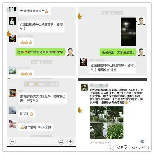 凤凰管家全心为您服务,国庆中秋假期不停歇
