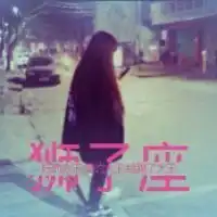 星座头像女生带字背影微信头像图片大全
