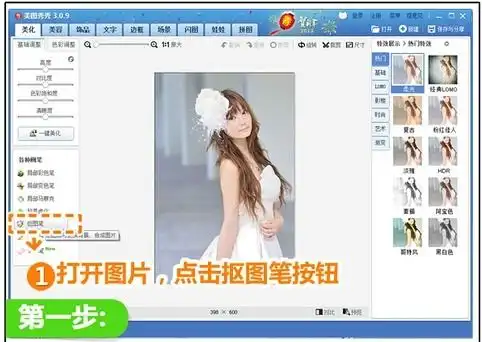 美图秀秀电脑版2022旧版本下载美图秀秀电脑版老版下载官方版
