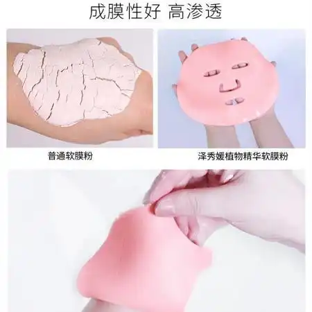 玫瑰软膜粉面膜粉补水保湿养颜提亮肤色美容院专用学生党自调涂抹

