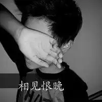 亲密爱人带字的情侣头像爷今生只对你专情
