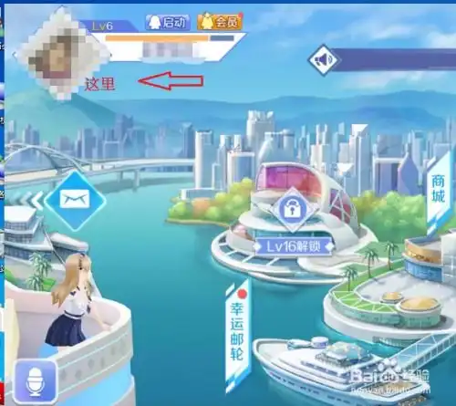 qq炫舞手游怎么改名字
