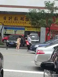 情侣吵架脱光衣服大街上不畏人来车往图9
