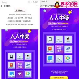 手机管家联合王卡暑期福利每日抽腾讯视频会员充电宝等实物
