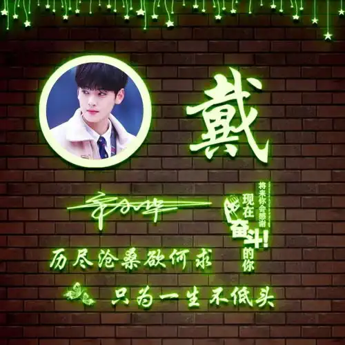 快来换个微信头像吧,最新高端励志签名头像,十一月幸运满满
