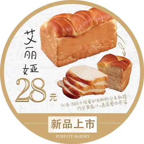 新品推介舌尖上的夏日,面包界的炫迈
