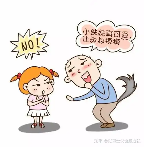 从国内版n号房存大量儿童不雅影像,看如何预防孩子被性侵
