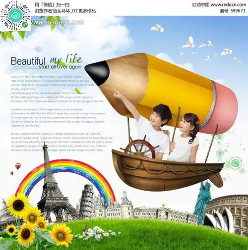 坐着铅笔飞艇飞翔的两个儿童素材psd免费下载编号599671红动网
