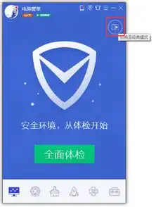 全新电脑管家12帮助腾讯电脑管家

