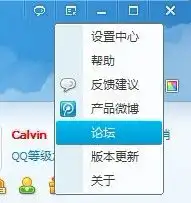 qq电脑管家无法更新特征库和软件处理办法
