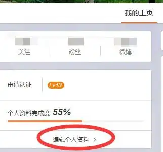 新浪微博怎么找注册时间
