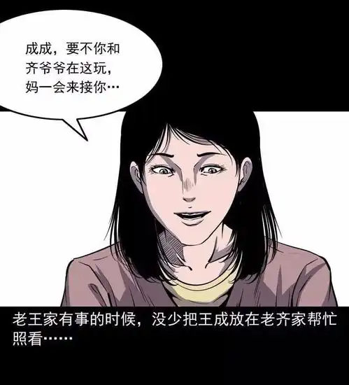 民间灵异漫画老人去世爷爷想要勾走我的魂
