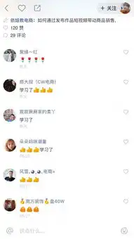 快手发布线上电商学院教老铁做好电商不违规
