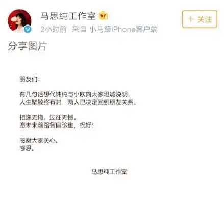 马思纯欧豪分手,分手季来临30岁女星分手的还有她们
