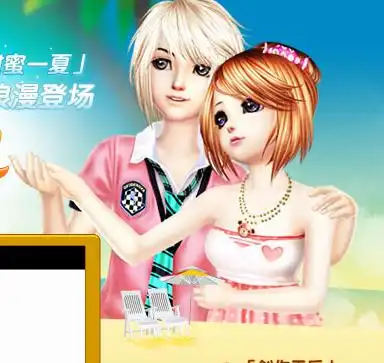 qq炫舞恋恋夏日幸运满屋这个主题怎么只有女生的衣服没男生的
