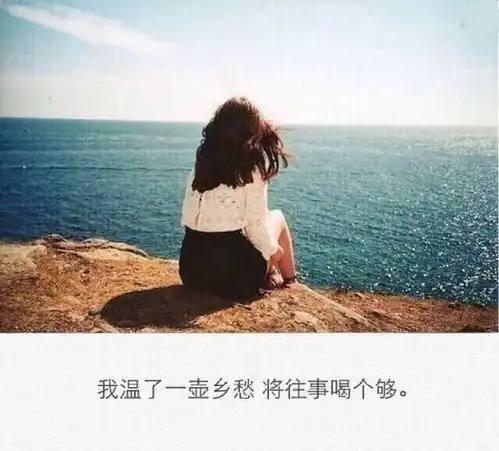 愿你惦念的人能和你道晚安,愿你独闯的日子里不觉得孤单
