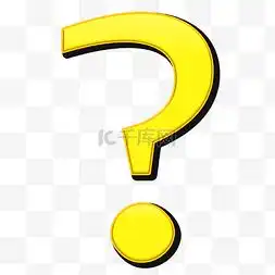 问号ppt图片问号ppt图片素材免费下载千库网
