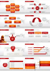 红色小人新年计划工作汇报ppt模板下载42页其他熊猫办公
