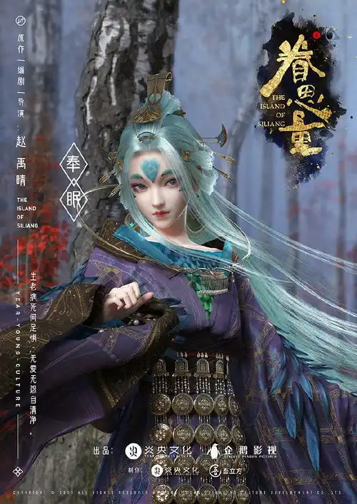 国产原创诚意之作唯美古风动画眷思量6月14日正式上线
