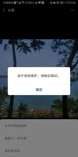 微信为什么不能换头像了微信不能换头像解决方法游戏吧